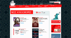 Desktop Screenshot of captainbook.gr